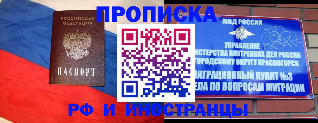 временная регистрация для всех в Усмани